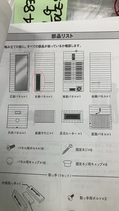 コストコ ニューゲン 遠赤外線ヒーター 屋内用サウナ 1人用 100V コストコ ニューゲン 遠赤外線ヒーター 屋内用サウナ 1人用 100V
