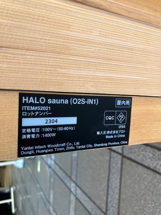 コストコ ニューゲン 遠赤外線ヒーター 屋内用サウナ 1人用 100V コストコ ニューゲン 遠赤外線ヒーター 屋内用サウナ 1人用 100V