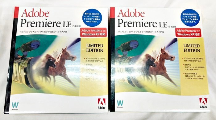 Adobe Premiere LE　日本語版　LIMITED EDITION　WindowsXP対応　2個セット　新品未開封◆1_画像1