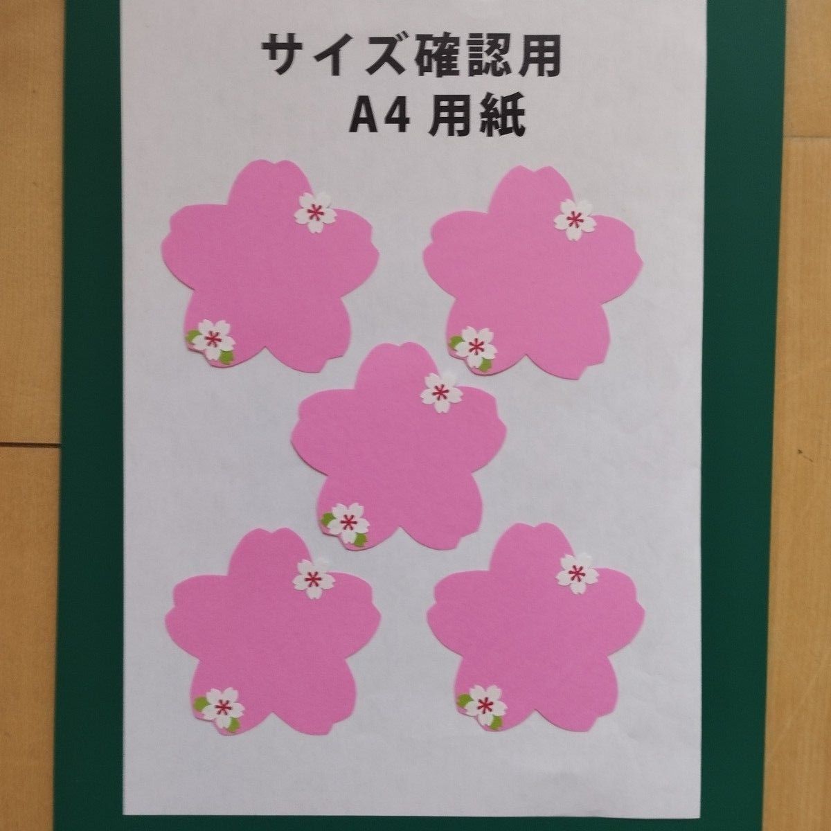 壁面飾り　メッセージカード　 桜　入学式壁面飾り　