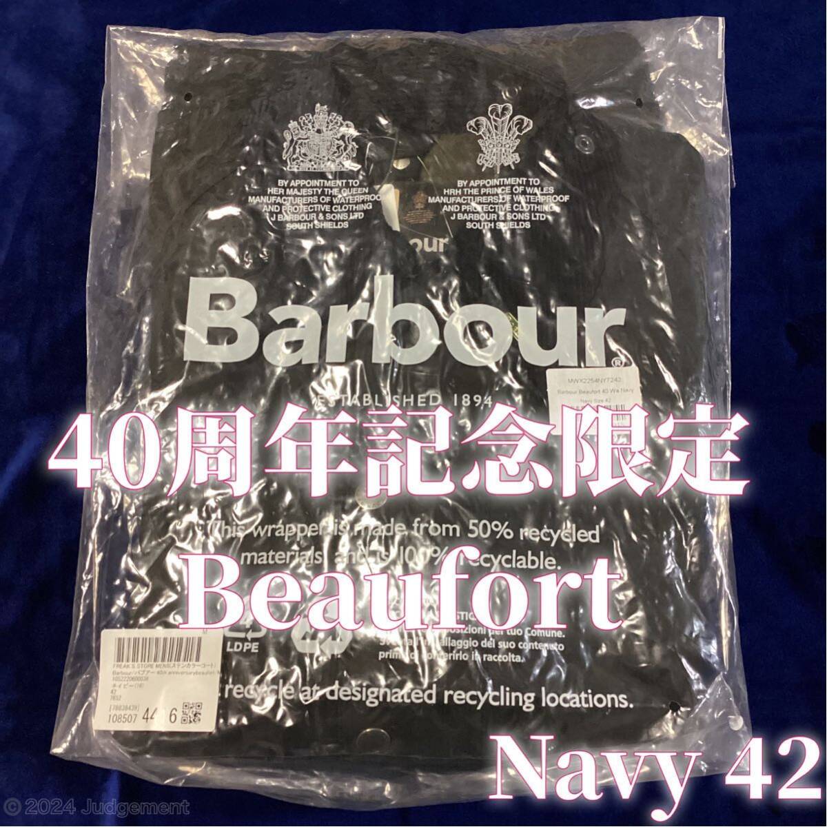 【新品】Barbour(バブアー)40周年記念限定Beaufort(ビューフォート)＊Navy(ネイビー)＊42(日本XL)＊英国製＊MWX2254＊クラシック＊ワックス_画像1