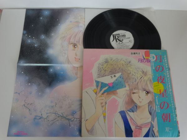 レコード オリジナルサウンドトラック 月の夜星の朝 見本盤 B2オリジナルポスター付き 本田恵子 LP Ｌ046_画像1