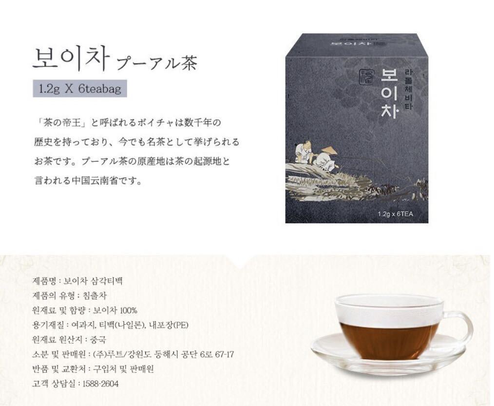  Dolce Vita /La Dolce Vita* pu-erh tea * tea bag * Korea tradition tea /. person tea / premium herb tea / health tea 