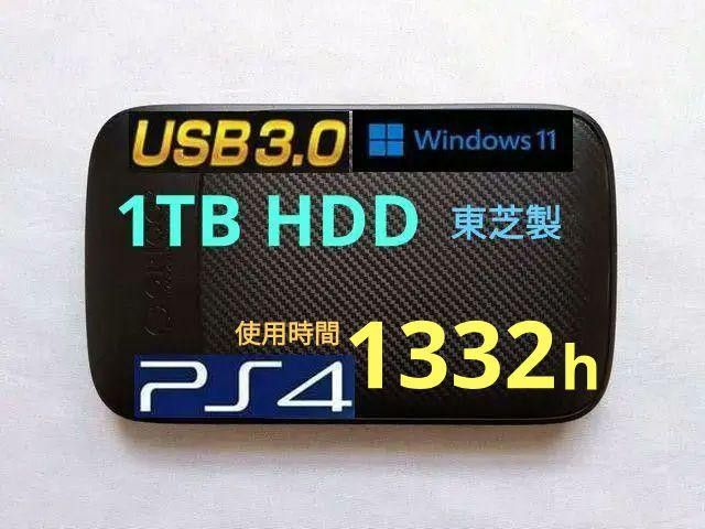 ポータブルHDD 1TB ★極少 1332時間使用★USB3.0/PC PS4/高性能 新品ケース/大容量 1000GB ★保証