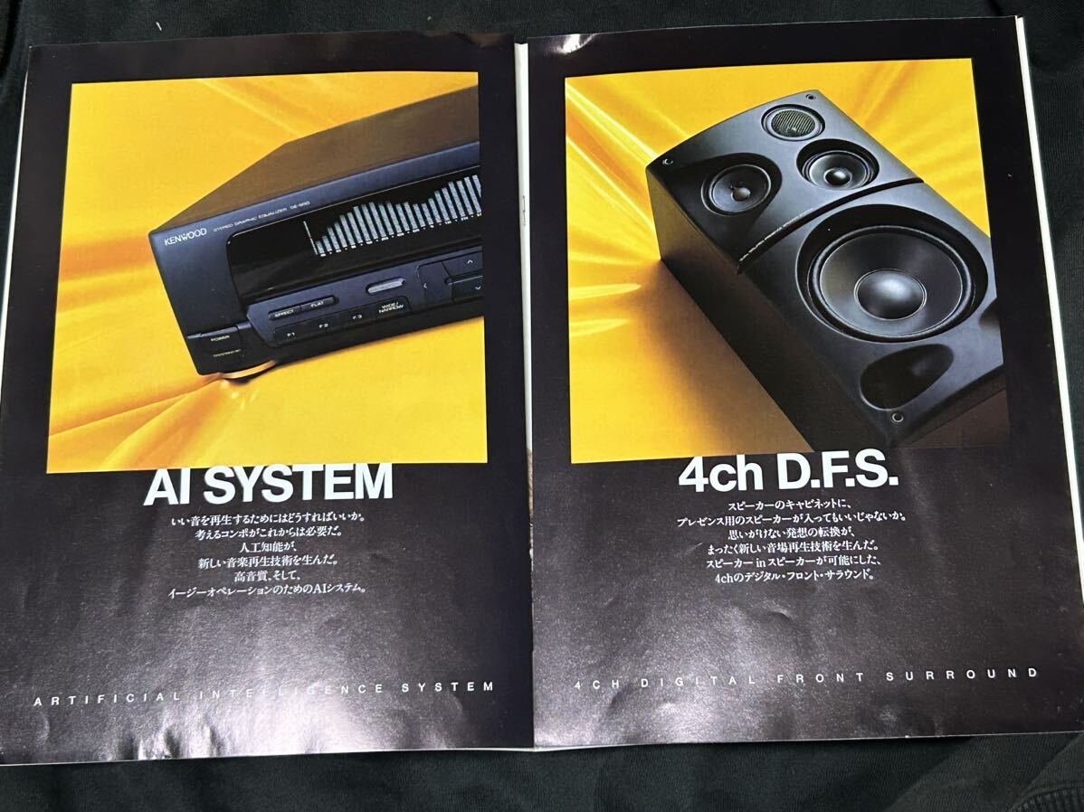  outside fixed form free!1992 year Kenwood KENWOOD compact player stereo ROXY series catalog 