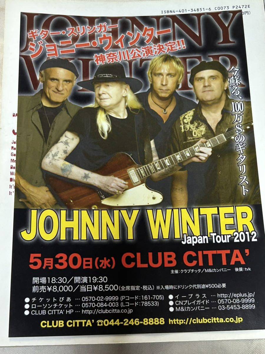 激レア絶版！バンド・スコアJOHNNY WINTERジョニー・ウィンター・ベスト　オマケ付き！_画像6