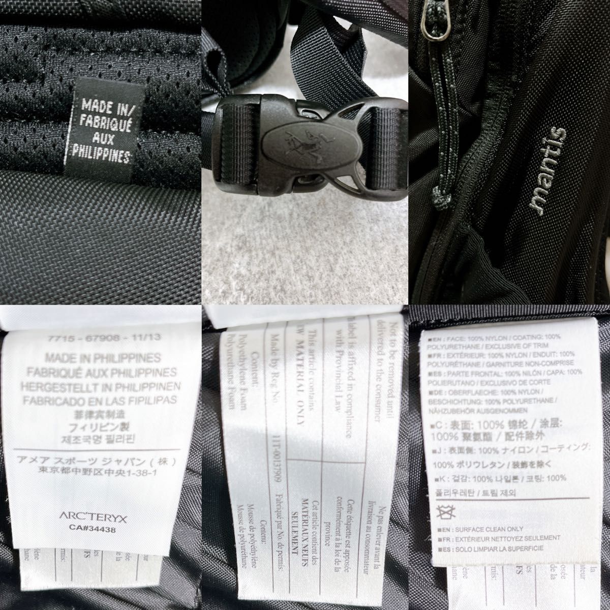 廃盤 レア ARC'TERYX アークテリクス リュック マンティス 廃盤 レア ARC'TERYX アークテリクス リュック マンティス