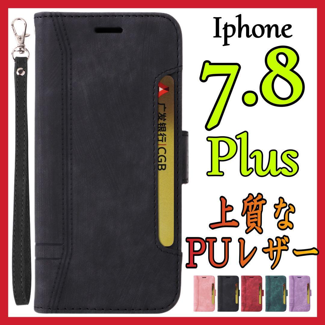 Iphone7Plus Iphone8Plusケース 手帳型 黒 高級デザイン お洒落 アイホン7プラス アイホン8プラスカバー ブラック スピード発送の画像1