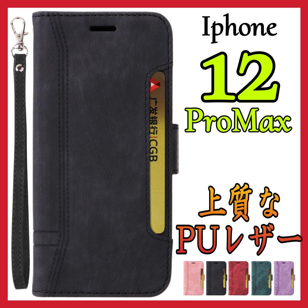 Iphone12Promax ケース 手帳型 黒色 高級感 お洒落 上質PUレザー 好感触 アイホン12プロマックスカバー ブラック スピード発送の画像1
