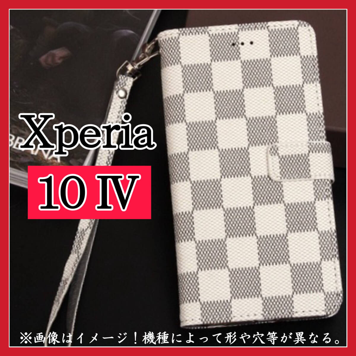 Sony Xperia10 Ⅳケース　手帳型　白色　チェック柄　高質PUレザー　大人気　高級感　耐衝撃 ソニー　エクスペリア 10Ⅳカバー　ホワイト