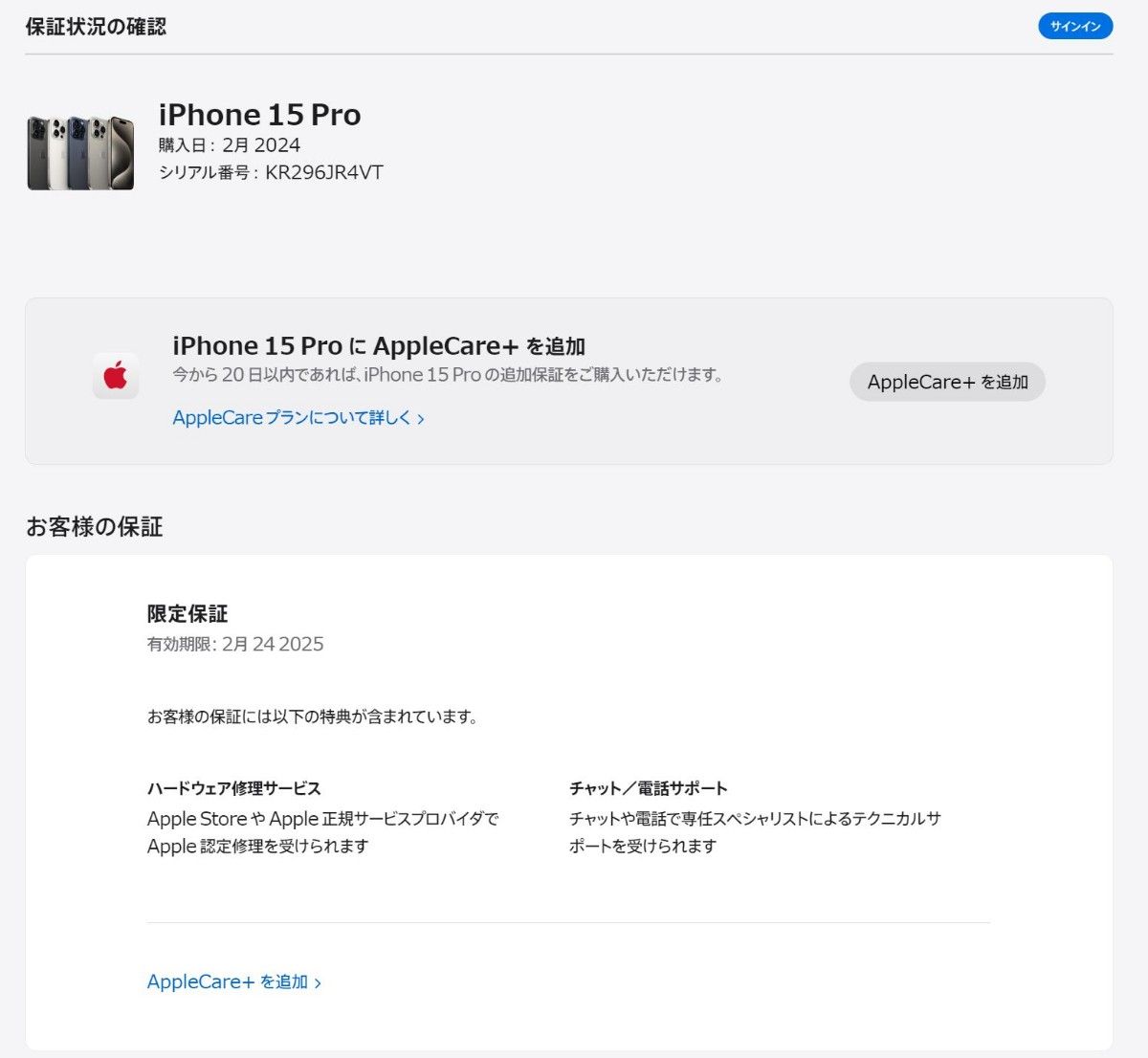 Apple　iPhone 15 Pro 256GB ブルーチタニウム simフリー　2月購入　充電回数0回　箱破れ有り