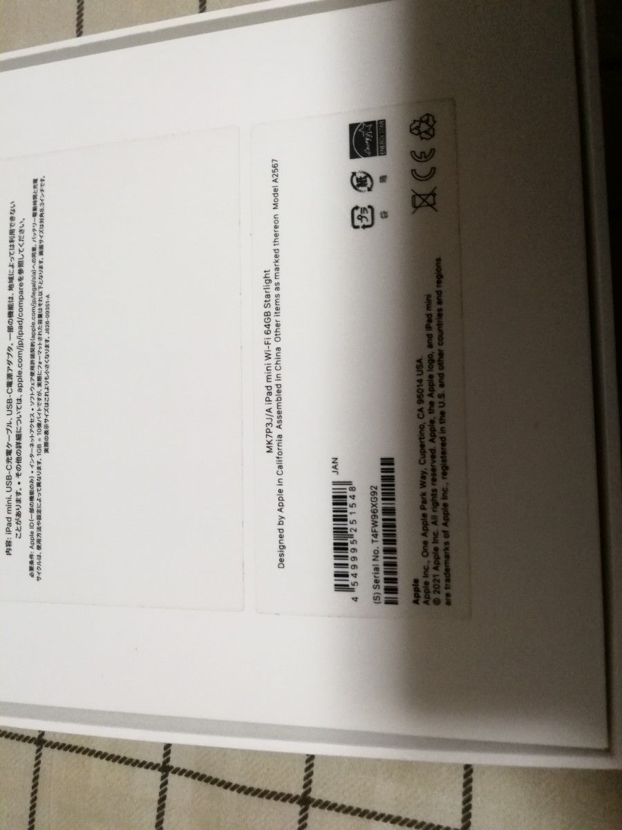 iPad mini 8.3インチ 第6世代 Wi-Fi 64GB 　 MK7P3J/A [スターライト]充電回数1回