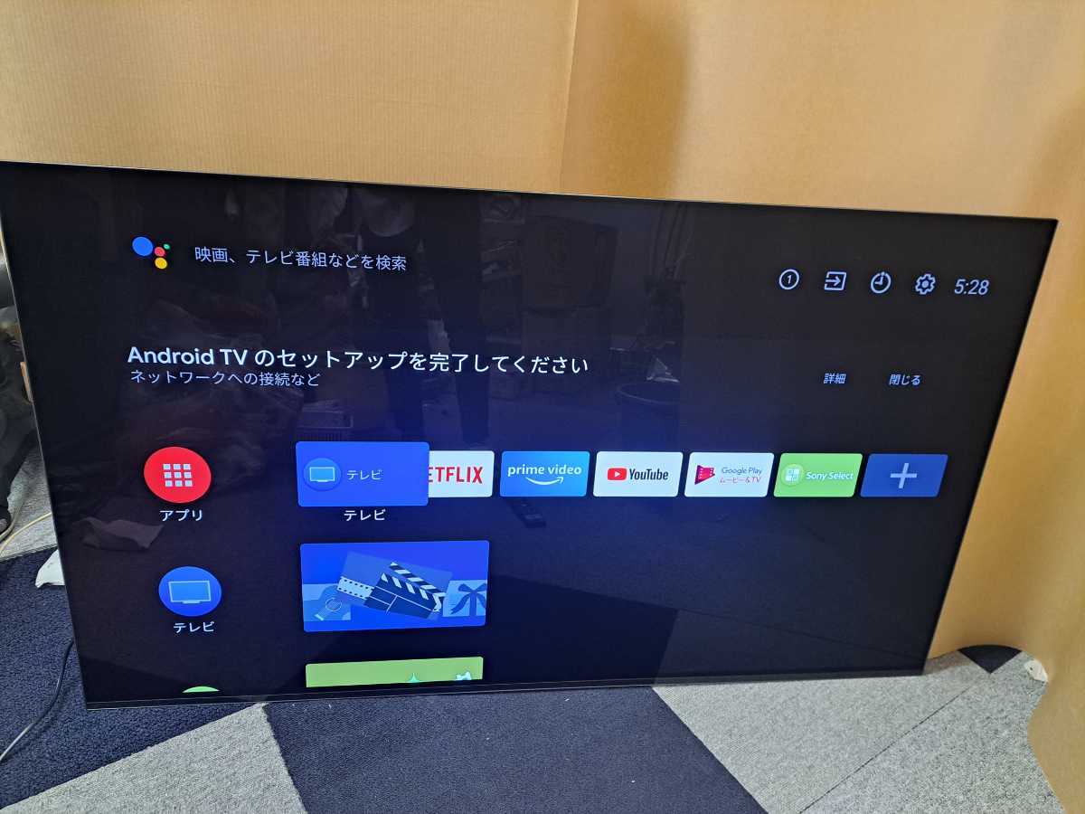 直接引取限定 SONY KJ-55A8H 55V型 テレビ 4K有機ELテレビ 2020年製 ブラビア ソニー ジャンクの画像1