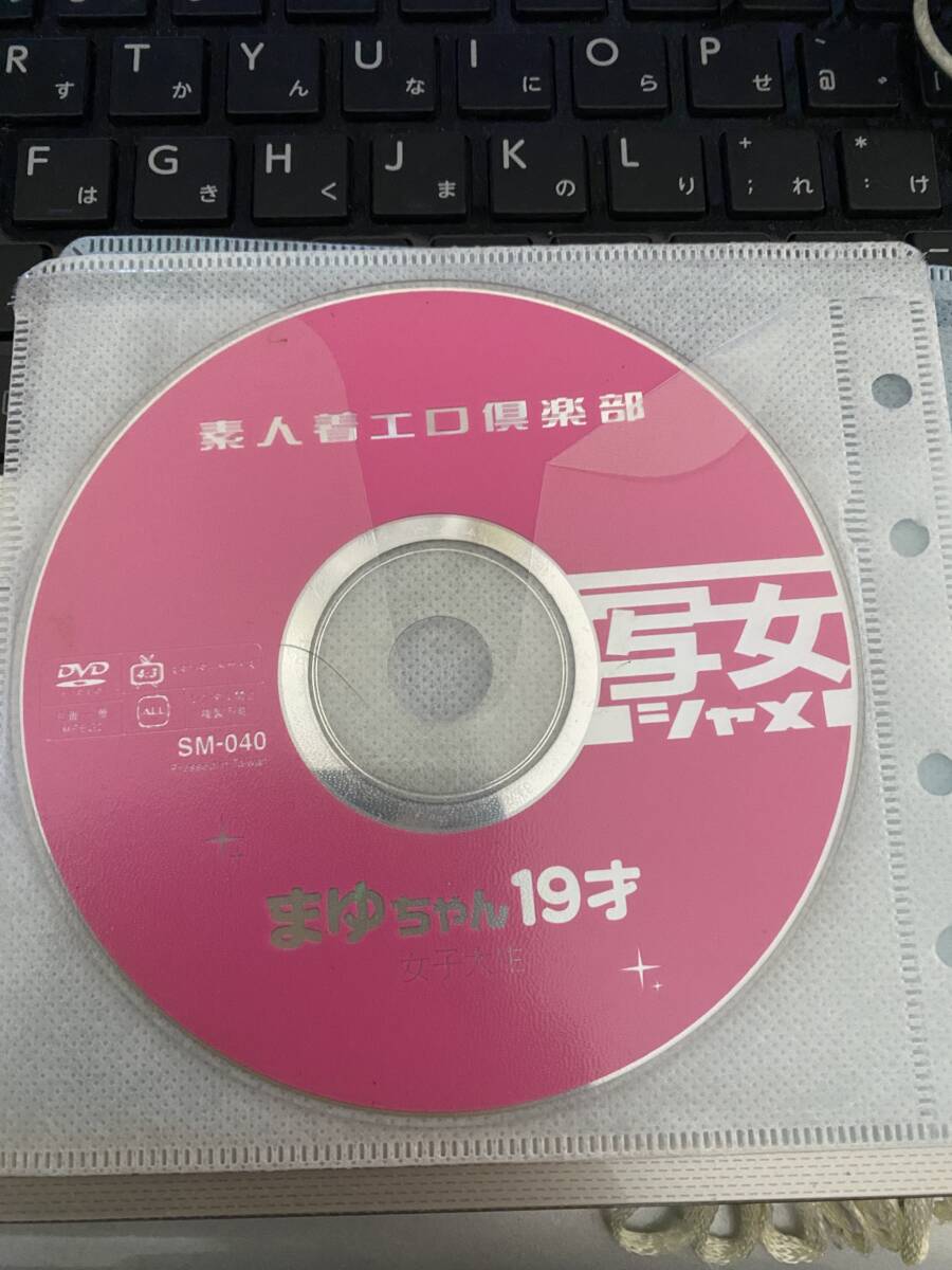 素人着用エロ DVD まゆちゃんの画像1