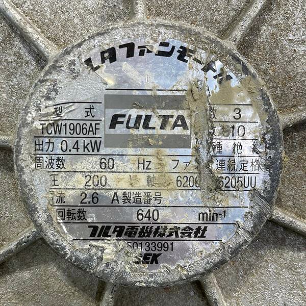 B5s24586 フルタ BIG FAN AG10406 ファン 換気扇 ■羽根：100cm ■200V 60Hz【通電確認済み】FURUTA_画像7