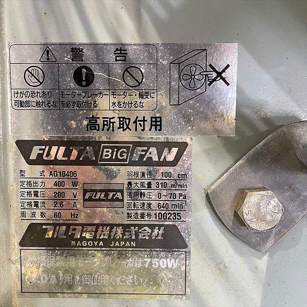 8500円 B5s24586 フルタ BIG FAN AG10406 ファン 換気扇 □羽根 8500円 B5s24586 フルタ BIG FAN AG10406 ファン 換気扇 □羽根