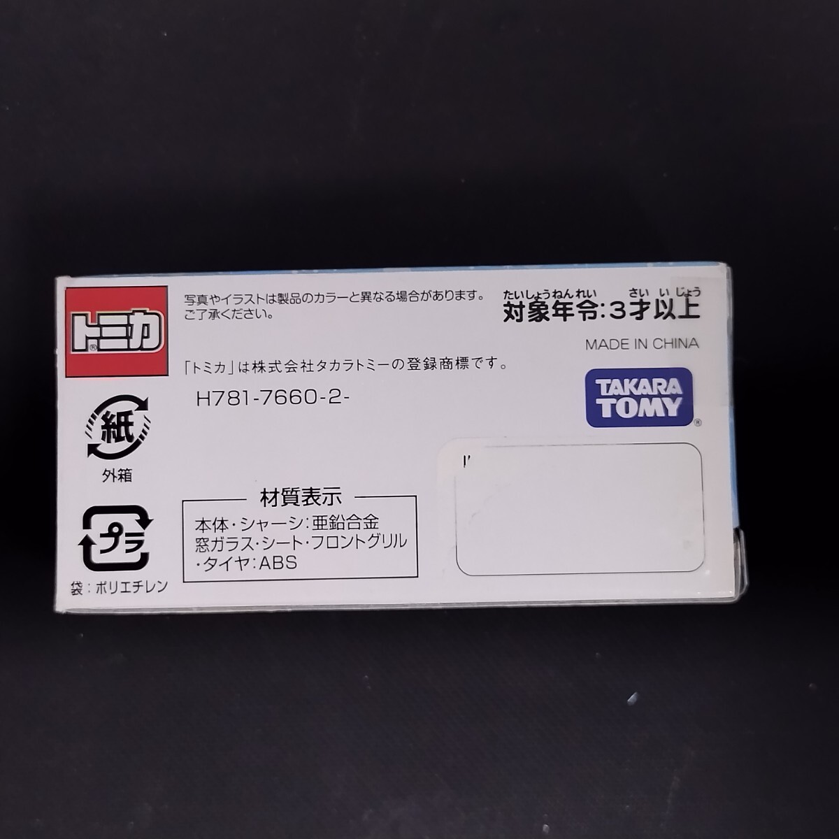 NR1115 トミカ TAKARA TOMY タカラトミー ディズニーリゾートクルーザー ディズニー TOKYO Disney RESORT DISNEY SCALE 1/126 30周年記念の画像9