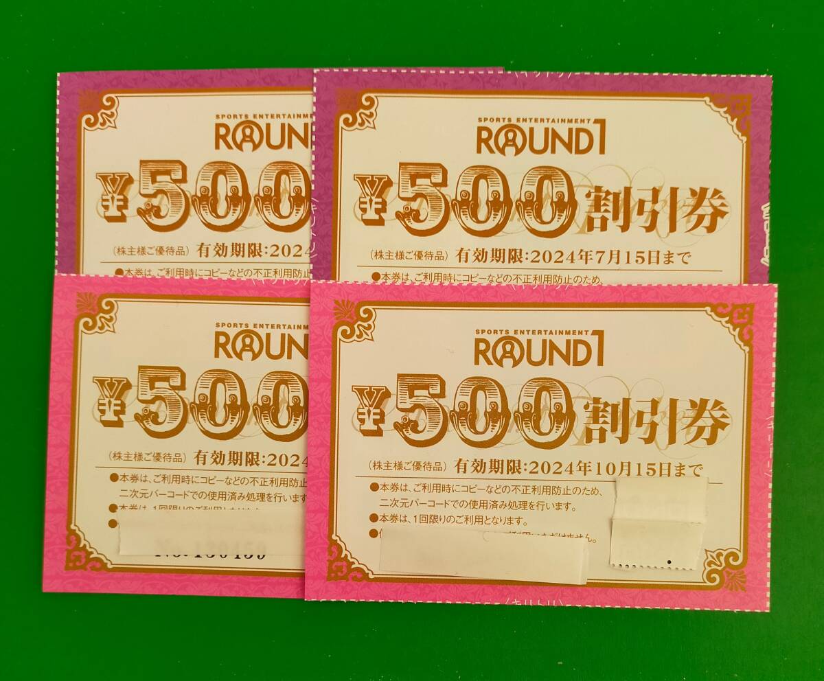 ラウンドワン 株主優待 500円割引券 4枚セット _画像1