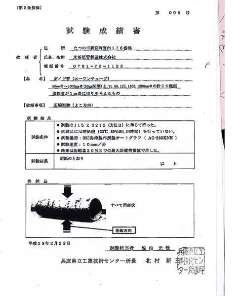 c1【全定#772キ060313-13】ボイド紙管 引取り 全国発送可能 内径 c1【全定#772キ060313-13】ボイド紙管 引取り 全国発送可能 内径