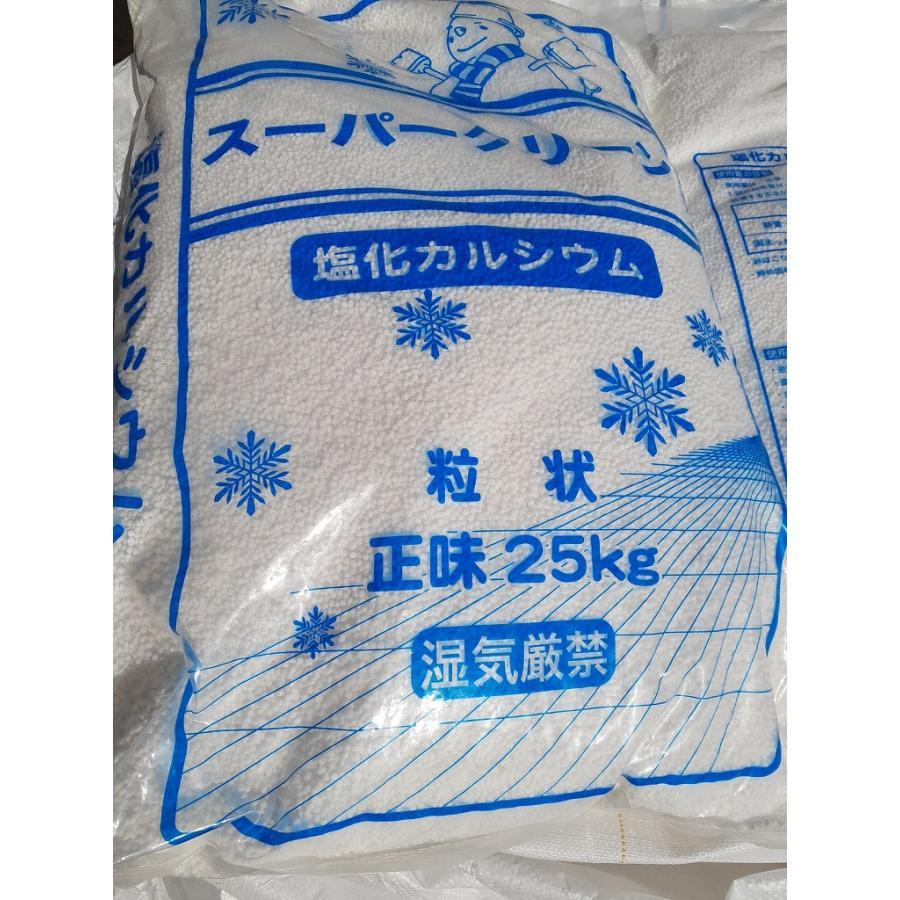 C1【長定#40.297キサ041209-1W1】融雪剤 雪溶 塩化カルシウム1袋 25kg 防塵 エンカル 防塵 純度72%以上 全国発送_画像4