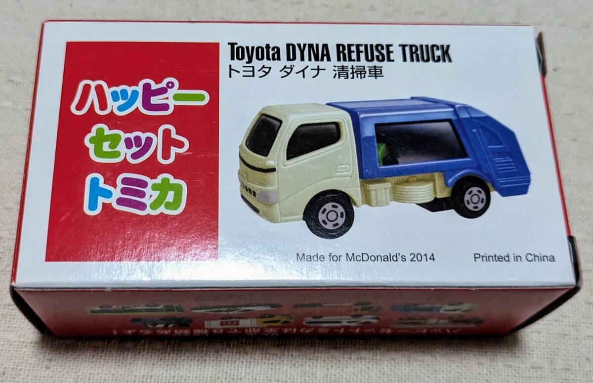 ハッピーセットトミカ 2種類セット 三菱ふそう キャンター トヨタ ダイナ清掃車の画像2