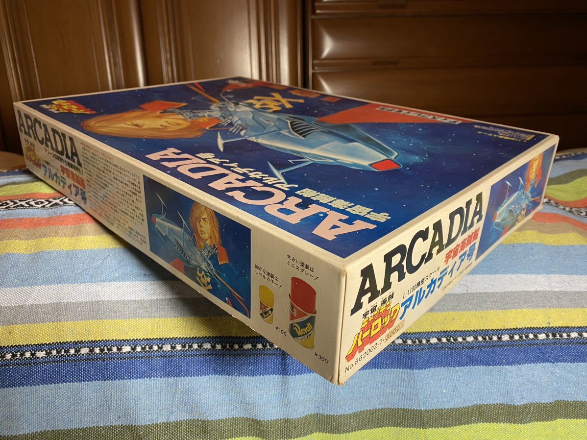 未組立 旧タカラ 1/1100 宇宙海賊船 アルカディア号 プラモデル ARCADIAキャプテンハーロック松本零士ディスプレイモデルの画像8