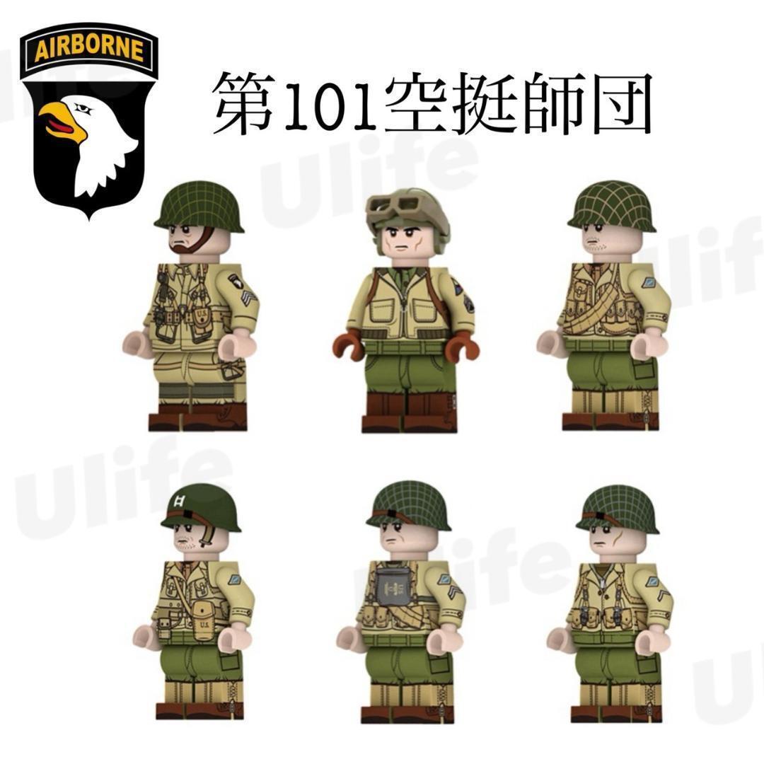 ミニフィグ12体＋武器装備ブロック周辺小物 LEGO レゴ互換 WW2 アメリカ軍 米軍 ミリタリー 第101空挺師団 海兵隊 匿名配送 送料無料　_画像2