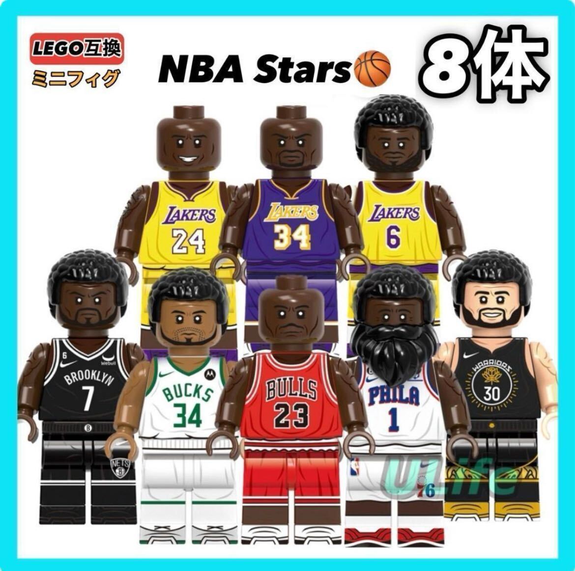 8体セットB LEGO レゴ互換 ミニフィグ NBA プロ バスケットボール 人気チーム スポーツ選手 フィギュア ミニチュア 送料無料 匿名配送の画像1