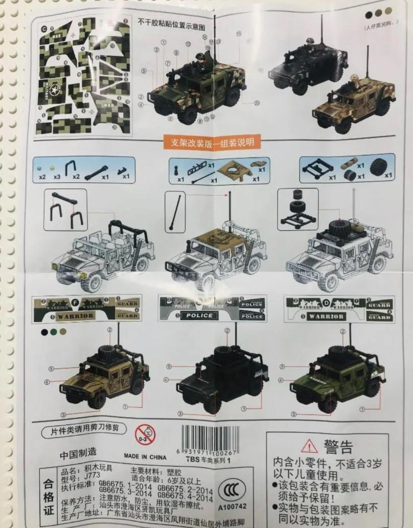 レゴ互換 ブロック LEGO SWAT 軍用車 警察車 戦車 ハマーHUMMER ミニチュア ミニフィグ 2WAY組み立て 送料無料 匿名配送の画像4