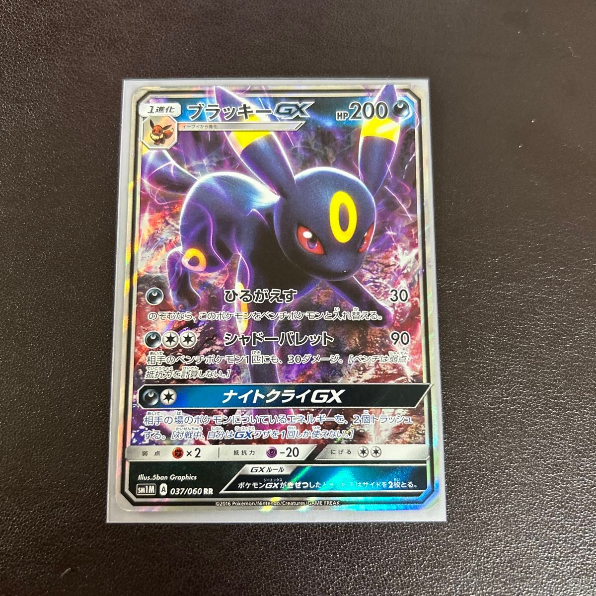 最終値下げ ポケモンカード ブラッキーGX|Yahoo!フリマ(旧 最終値下げ ポケモンカード ブラッキーGX|Yahoo!フリマ(旧