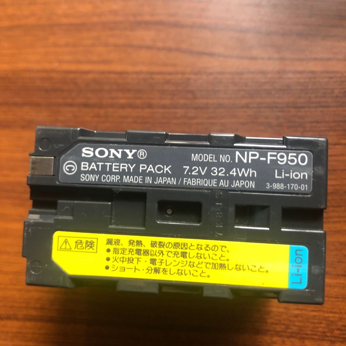 送料無料　満充電後電圧測定　NP-F950 SONY 純正品_画像3