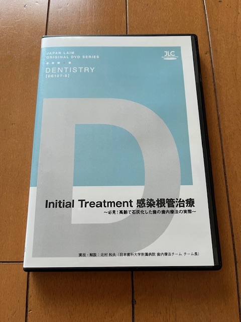 L■ジャパンライムDVD Initial Treatment 感染根管治療～必見!高齢で石灰化した歯の歯内療法の実際～ 日本語吹き替え版 歯科/口腔/審美/の画像1