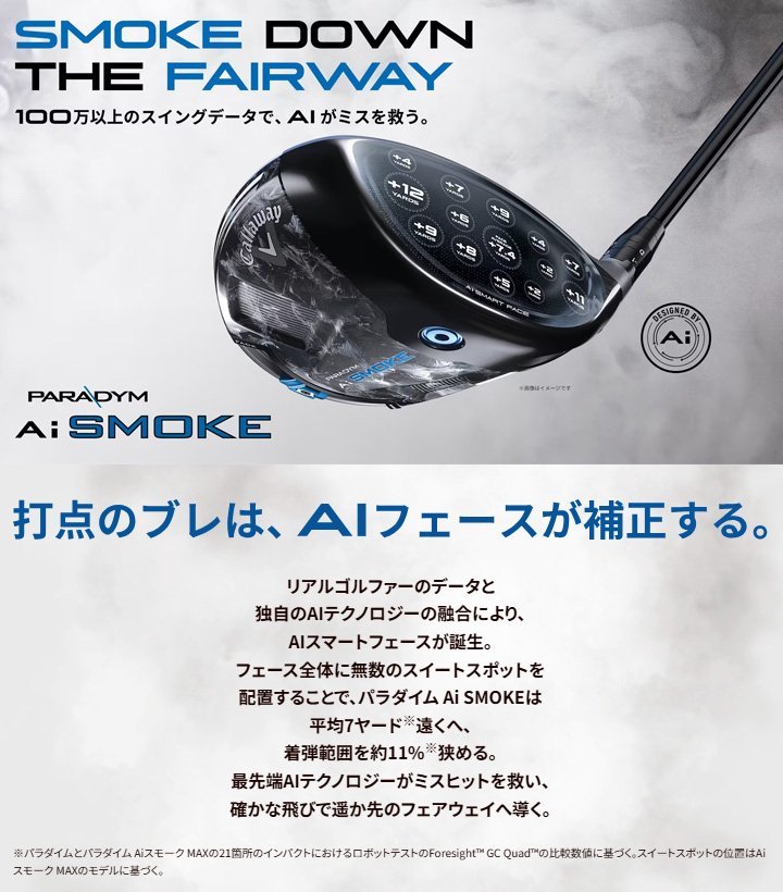 【新品】キャロウェイ パラダイム エーアイ スモーク マックス フェアウェイウッド FW3 S シャフト：TENSEI 50 for Callaway カーボンの画像4