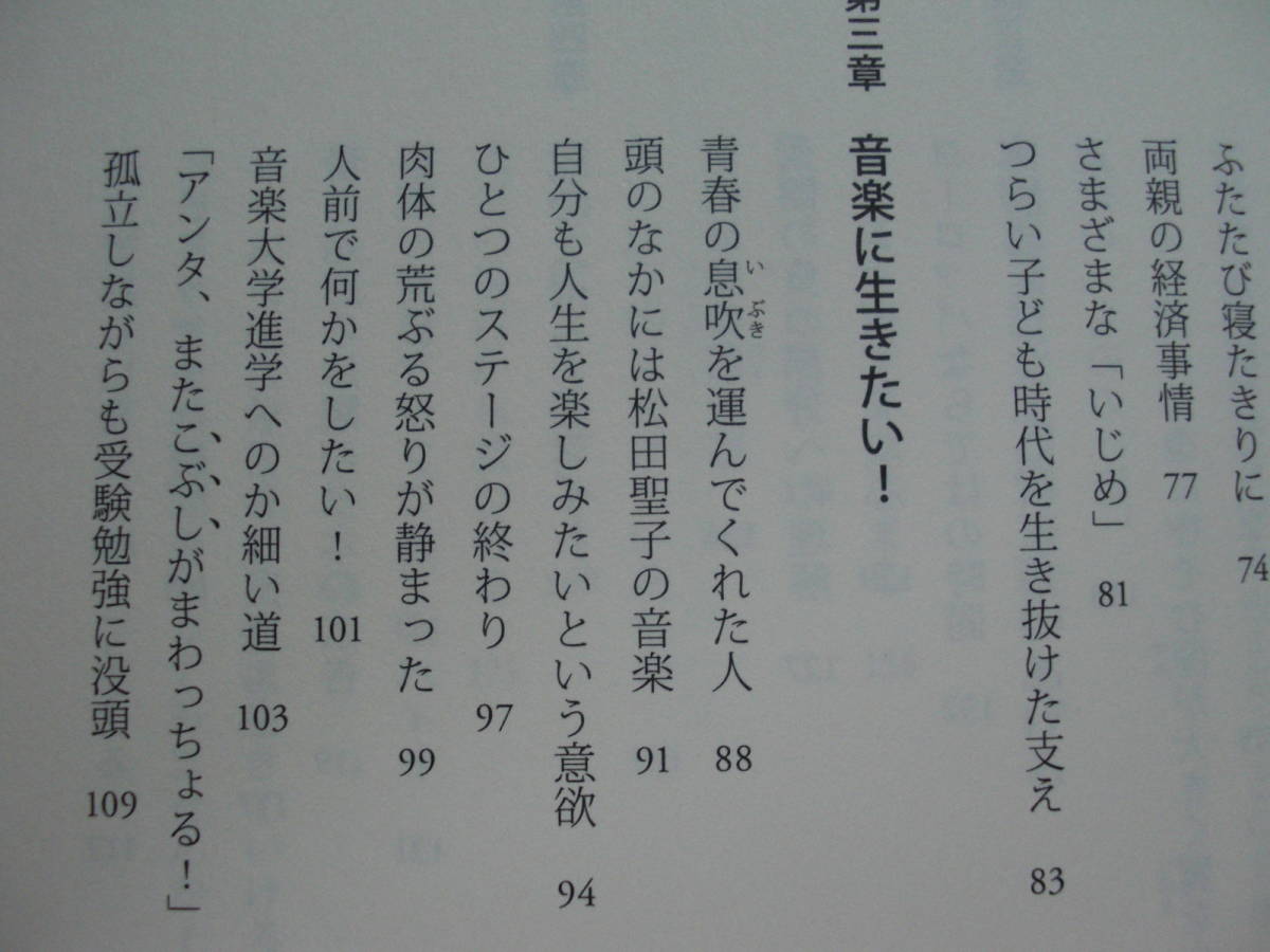 ●米良良一★天使の声 生きながら生まれ変わる＊大和書房 初版(単行本) 送料\150●_画像5