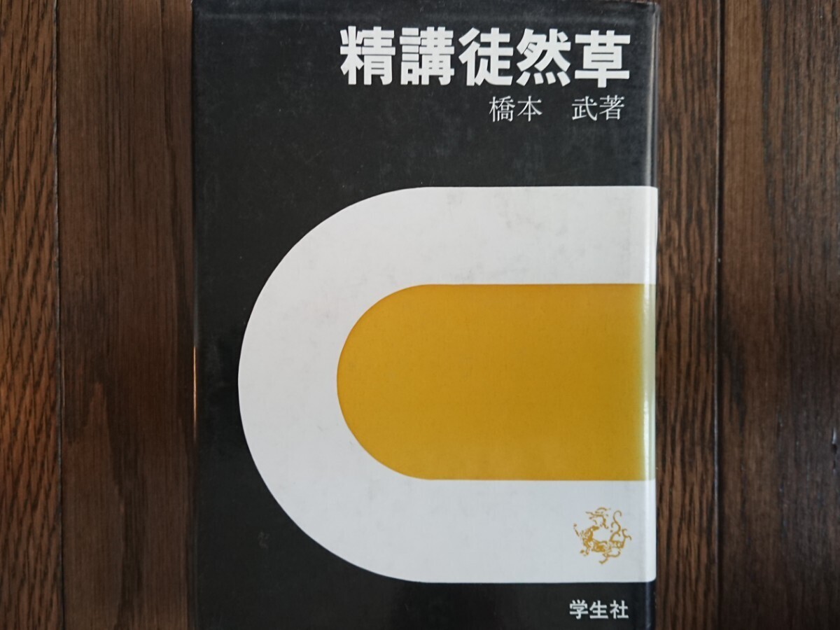 7480円 【代々木ライブラリー】『基礎から学べる入試古文文法 7480円 【代々木ライブラリー】『基礎から学べる入試古文文法