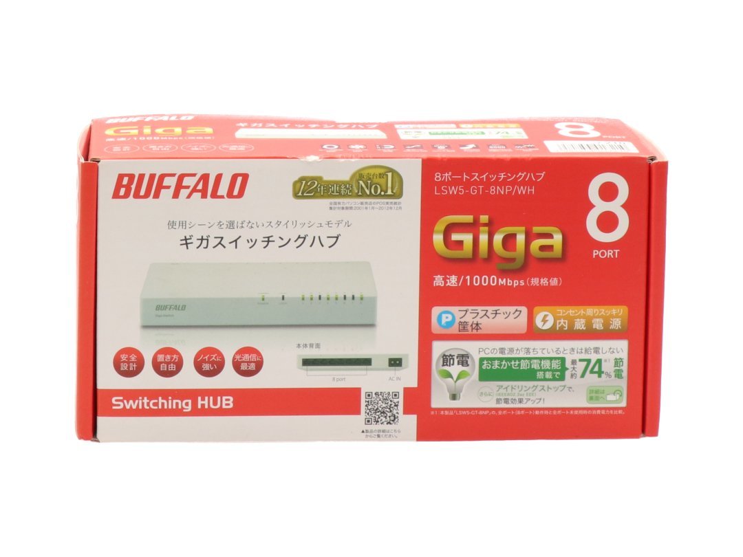 DE-060 BUFFALO Giga対応 プラスチック筺体 電源内蔵 8ポート ホワイト スイッチングハブの画像1