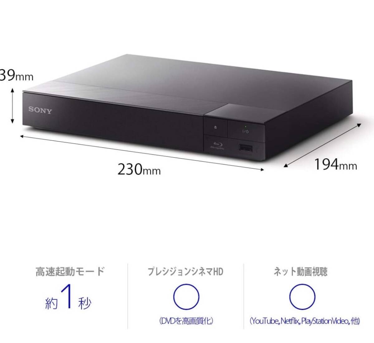 * Sony /SONY Blue-ray disk DVD player BDP-S1500 2016 year made YouTube NETFLIX playstation Video used ④*