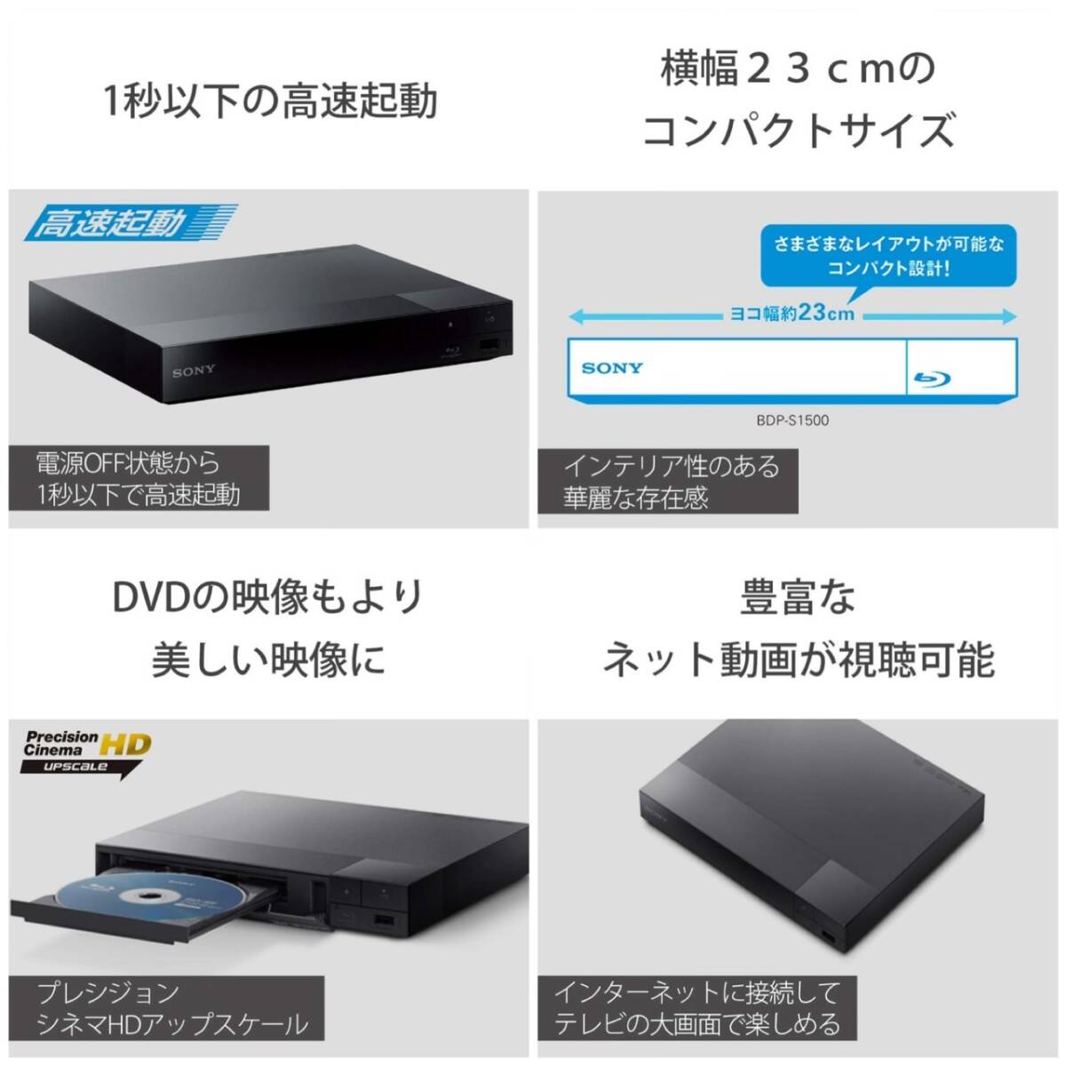 * Sony /SONY Blue-ray disk DVD player BDP-S1500 2016 year made YouTube NETFLIX playstation Video used ④*