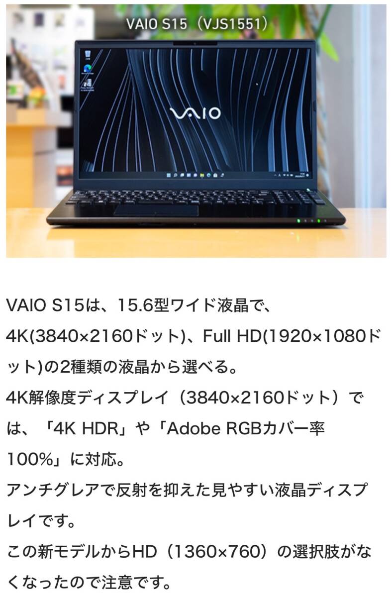 ☆VAIO S15 | ALL BLACK EDITION カスタマイズモデル（VJS155シリーズ）12th Intel(R) Core(TM)i9-12900HK 2022製 ACケーブル 外箱セット☆_画像2