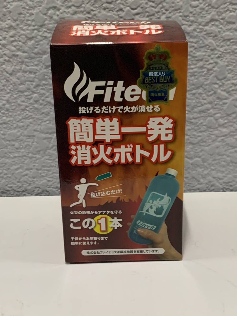 ☆ファイテック 投てき用簡易消火用具 簡単一発消火ボトル 4本セット 消火器 災害に 防災に 未使用品☆_画像1