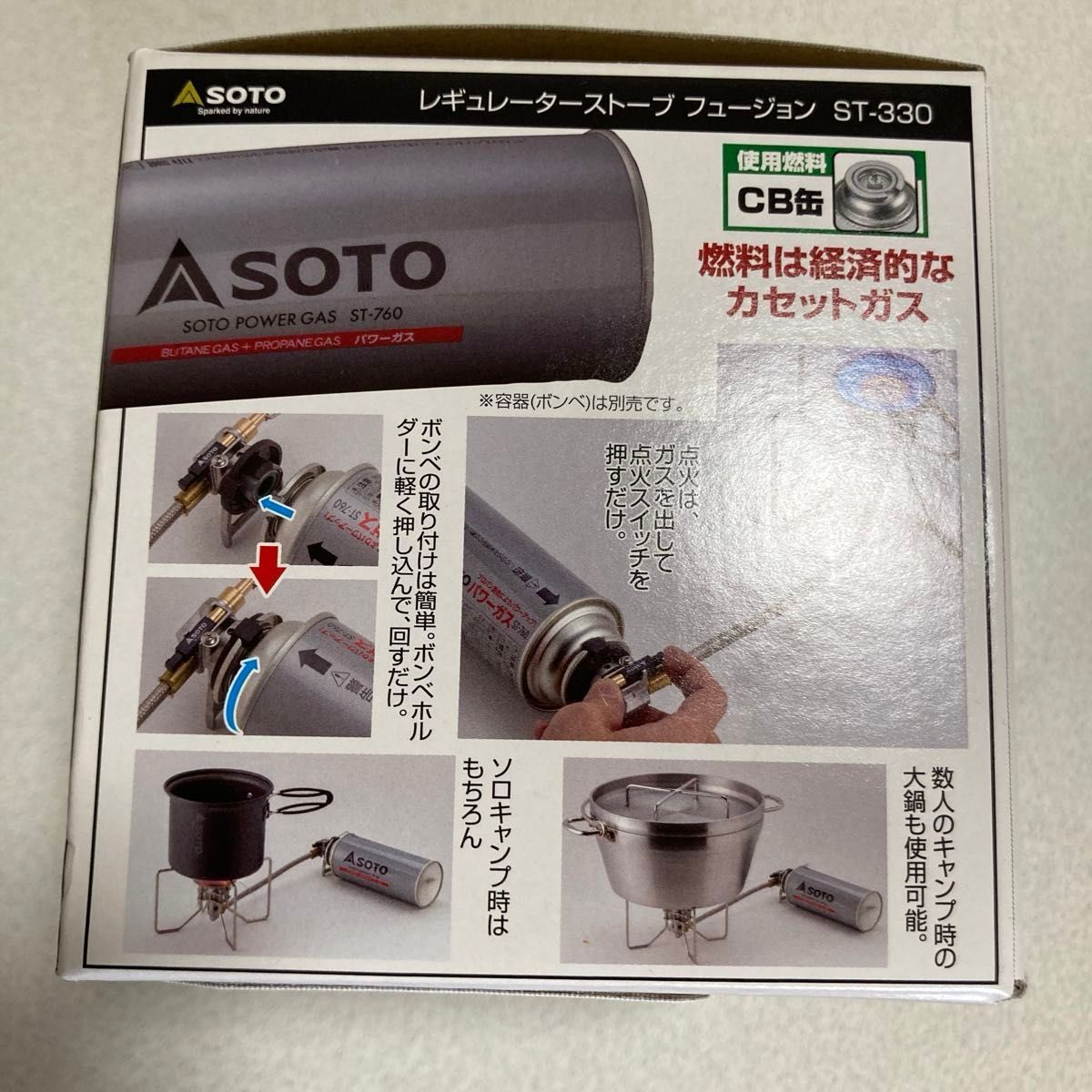 SOTO フュージョンst-330とパワーガスst-760(3本パック)のセット販売