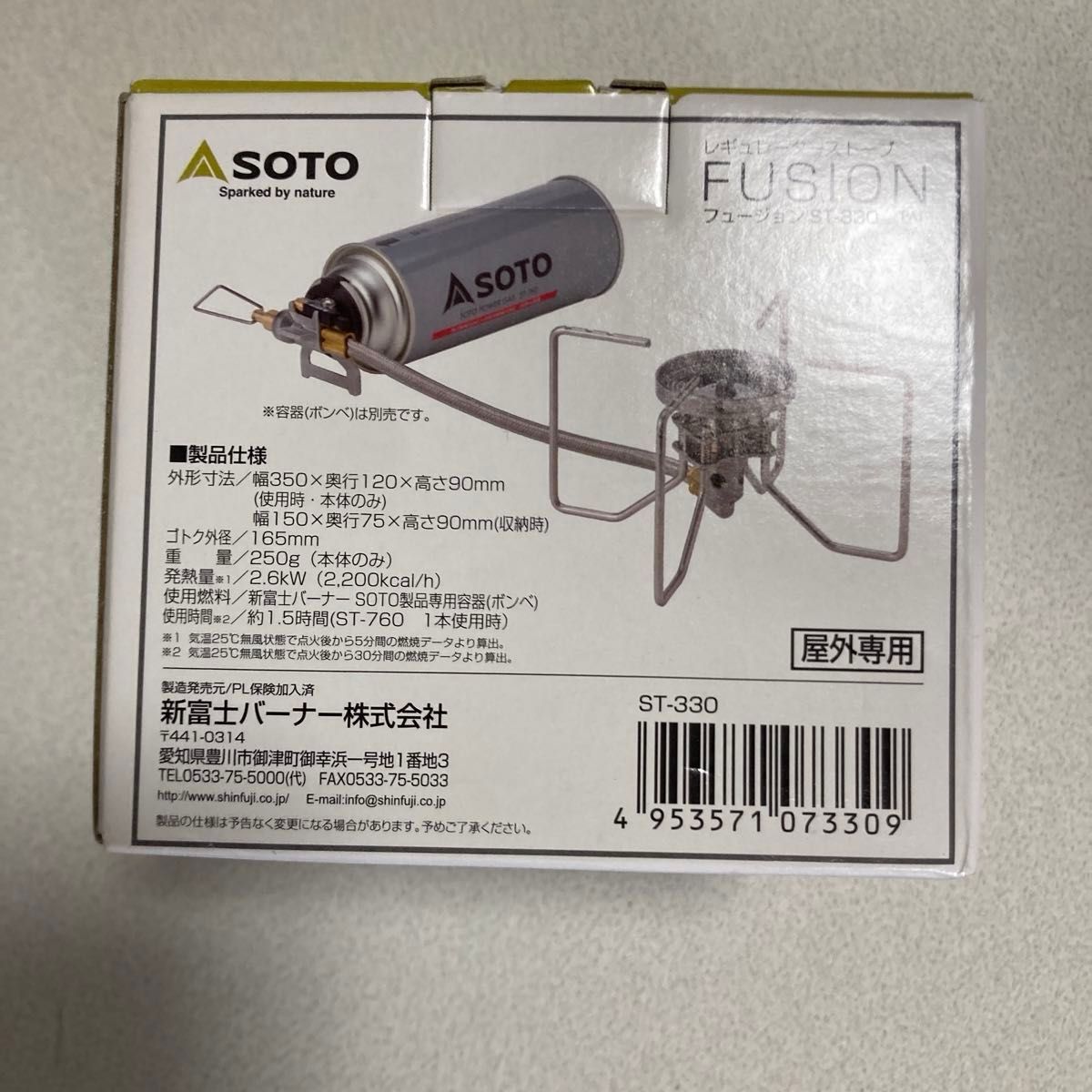 SOTO フュージョンst-330とパワーガスst-760(3本パック)のセット販売