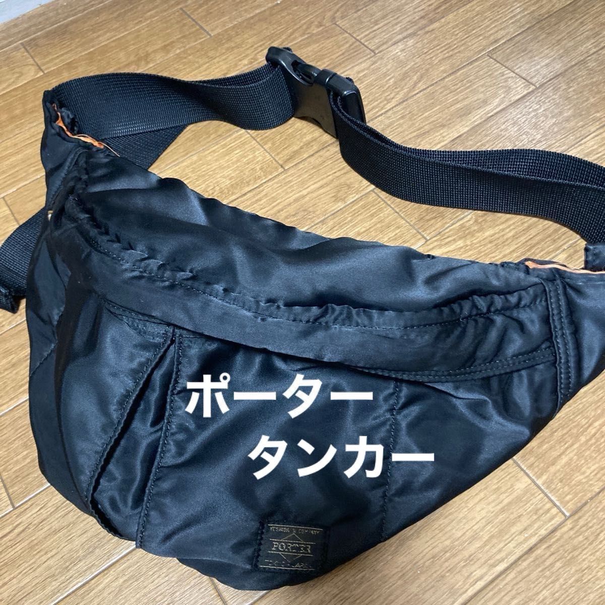 吉田カバン ポーター タンカー ボディバッグ ショルダーバッグ　PORTER