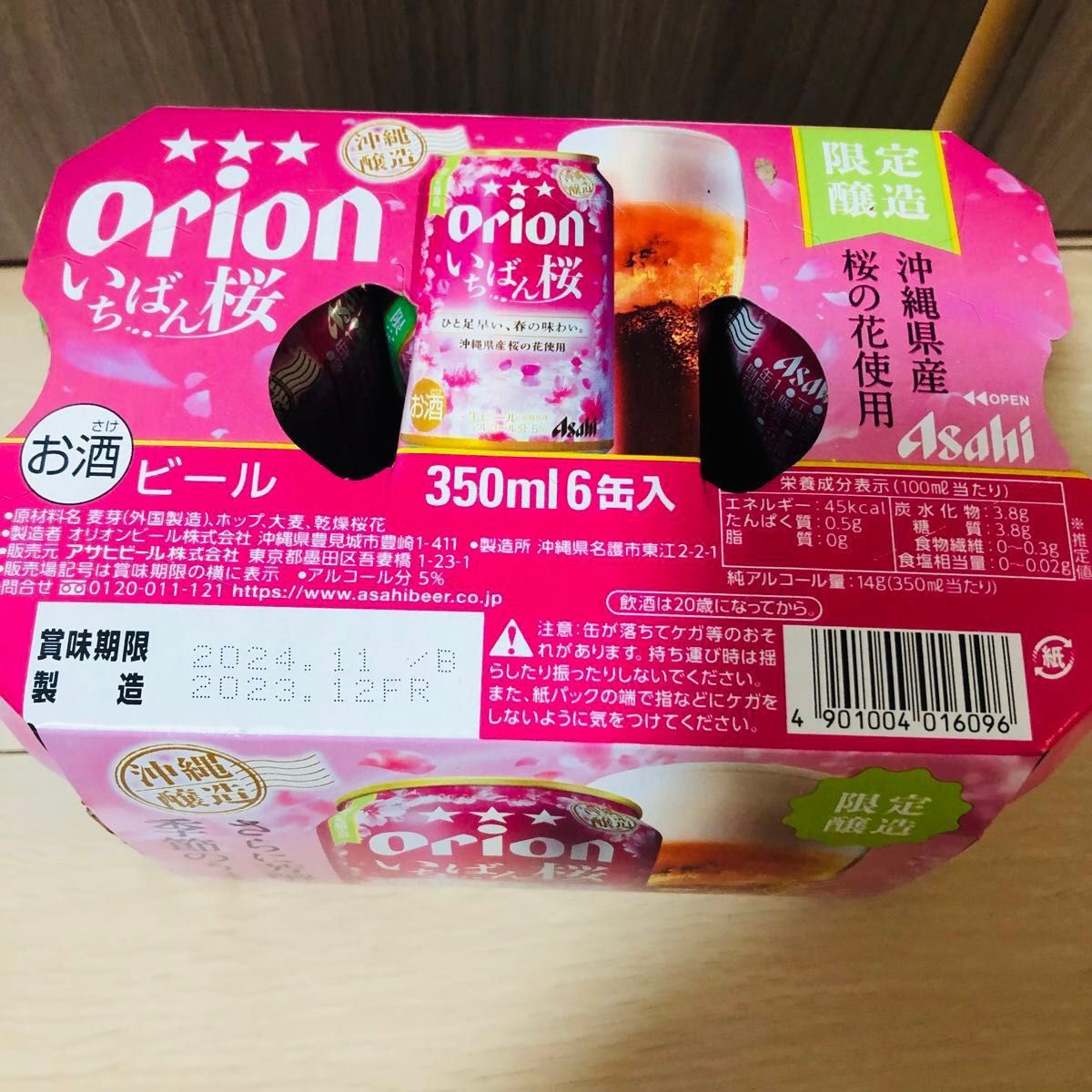 ORION オリオンビール いちばん桜   6本