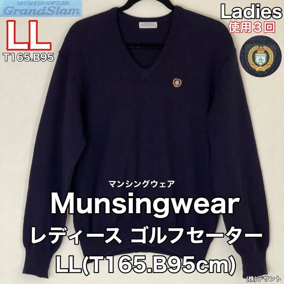 超美品 Munsingwear(マンシングウェア)レディース ゴルフ 超美品 Munsingwear(マンシングウェア)レディース ゴルフ