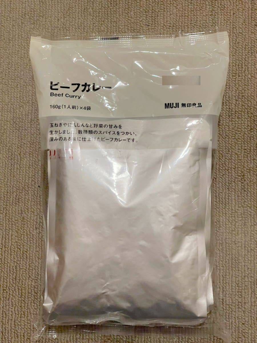 新品 未開封 MUJI(無印良品)ビーフカレー 4袋(160g×4) 賞味期限／2025.06.19 レトルト 食品 備蓄 非常食 電子レンジ.湯せんOK 株)良品計画の画像2