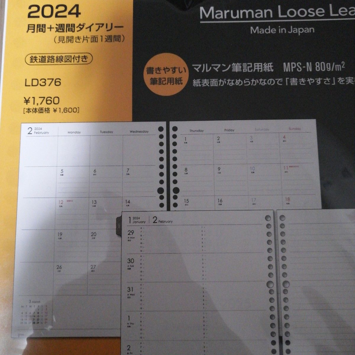 マルマン　ルーズリーフダイアリー　2024年　 LD376　B5 26穴　 月間 マンスリー　週間　ウィークリー