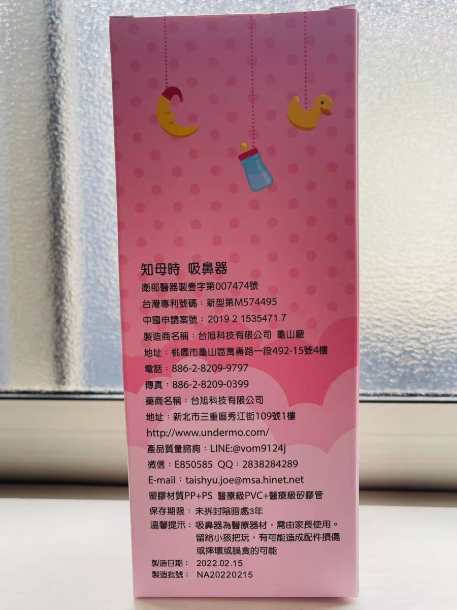 【赤ちゃんグッス大賞2023】鼻水吸い器部門 手動タイプ第1位 CHIBOJI 鼻水吸引器 簡単よく取れる 台湾製 知母時 0歳から大人まで使えます_画像4
