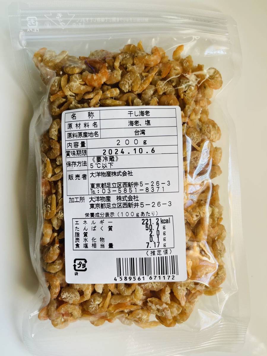  Taiwan production dried shrimp .. car -mi- less coloring M-1 enough 200g free shipping anonymity delivery 