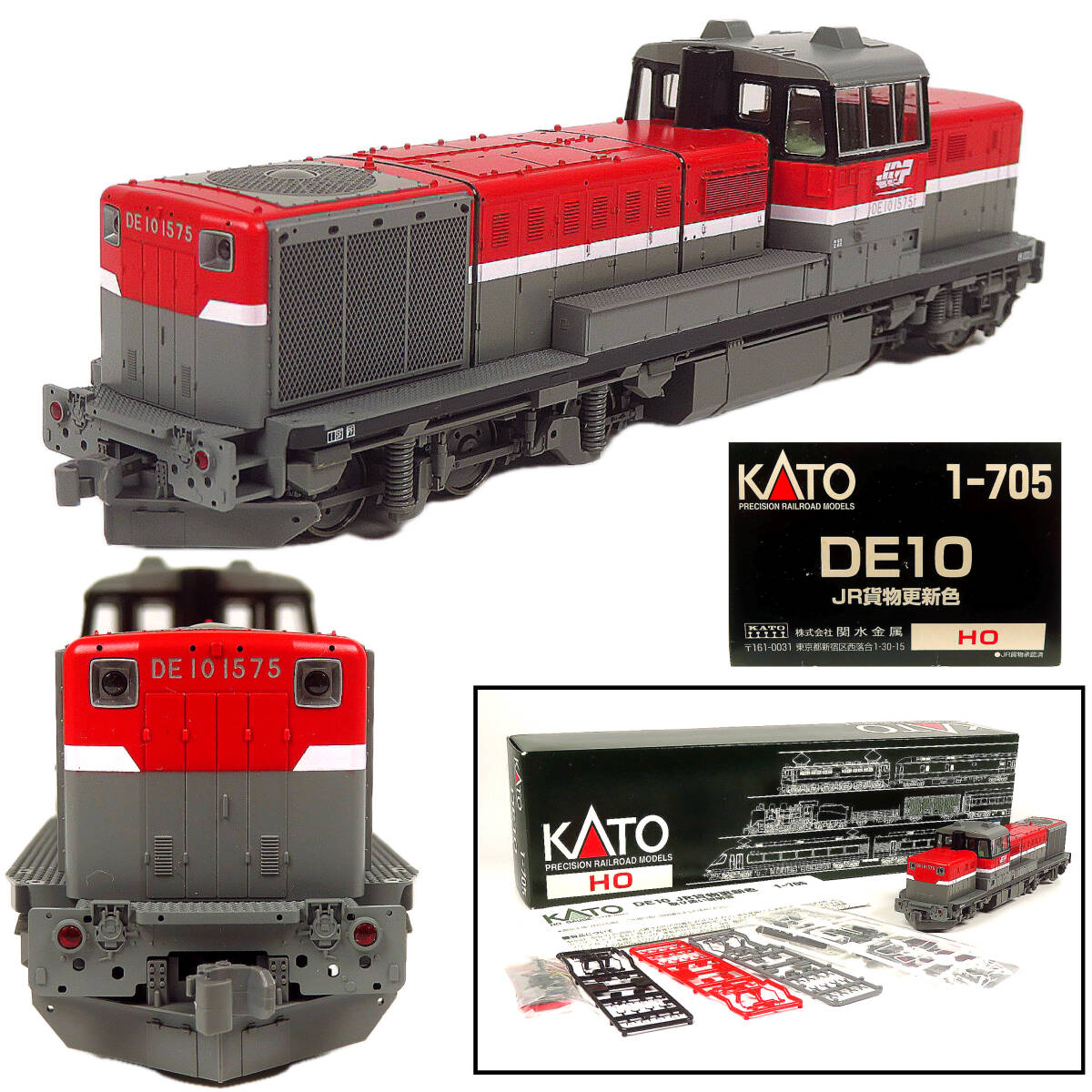 【SAKURAYA】コレクター整理品【KATO カトー 1-705 DE10 JR貨物更新色】鉄道模型 機関車 玩具 HOゲージの画像1